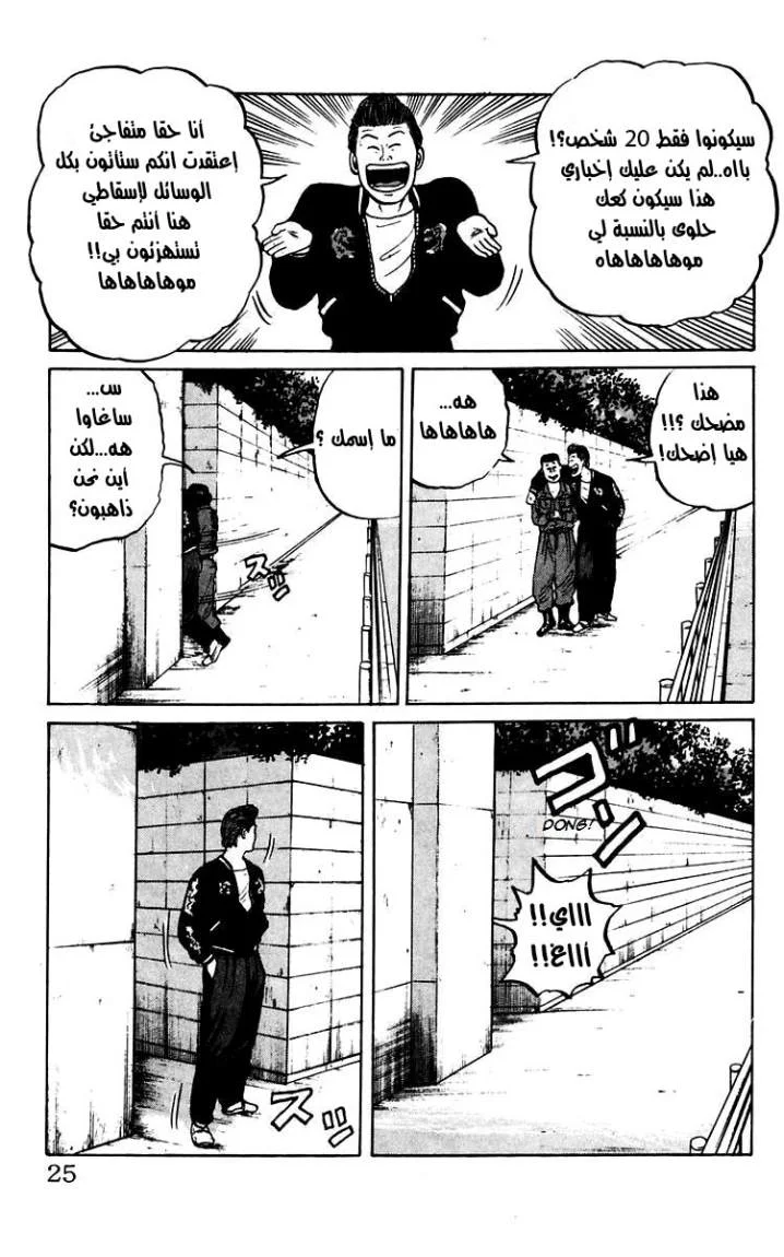 Read CROWS AR Manga Online