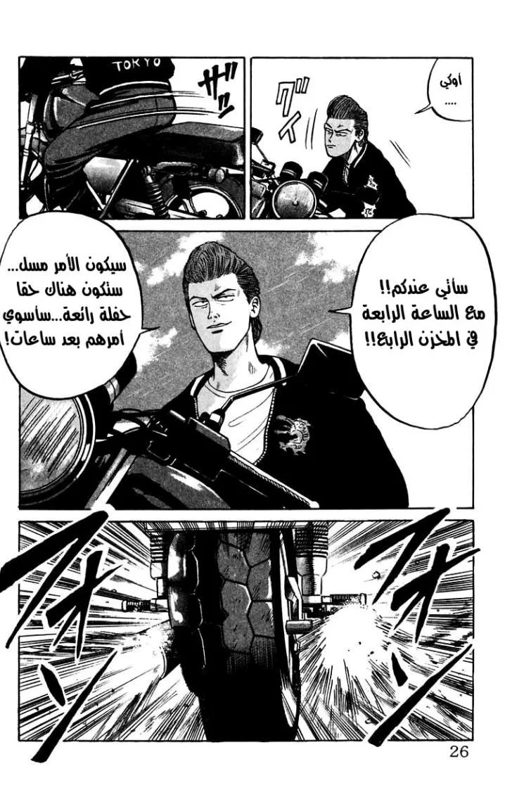 Read CROWS AR Manga Online