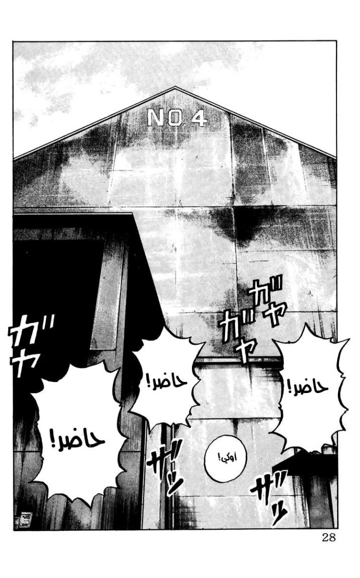 Read CROWS AR Manga Online