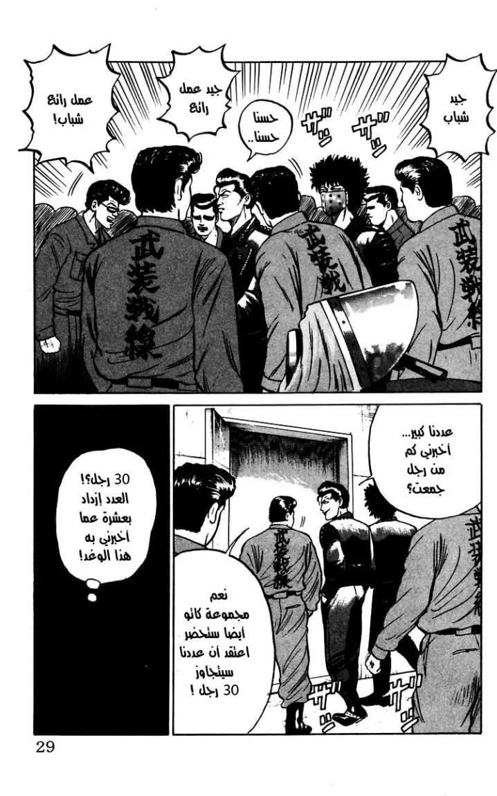 Read CROWS AR Manga Online