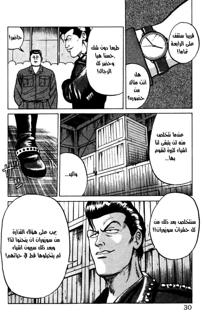 Read CROWS AR Manga Online