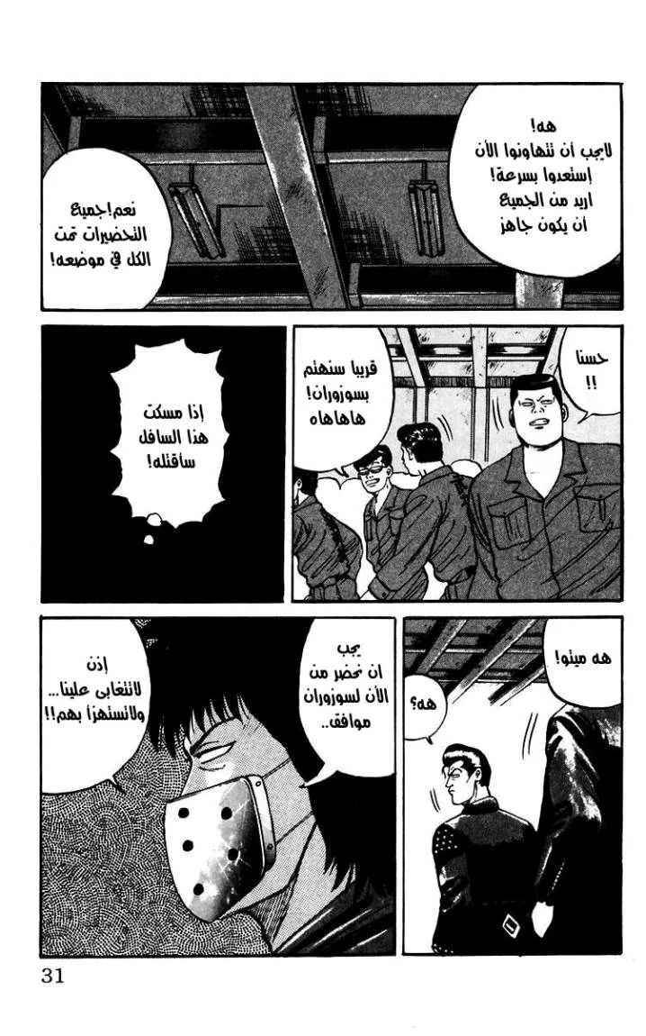 Read CROWS AR Manga Online