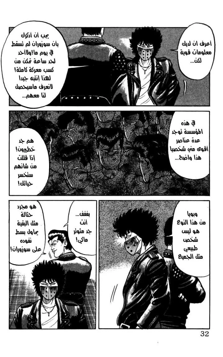 Read CROWS AR Manga Online