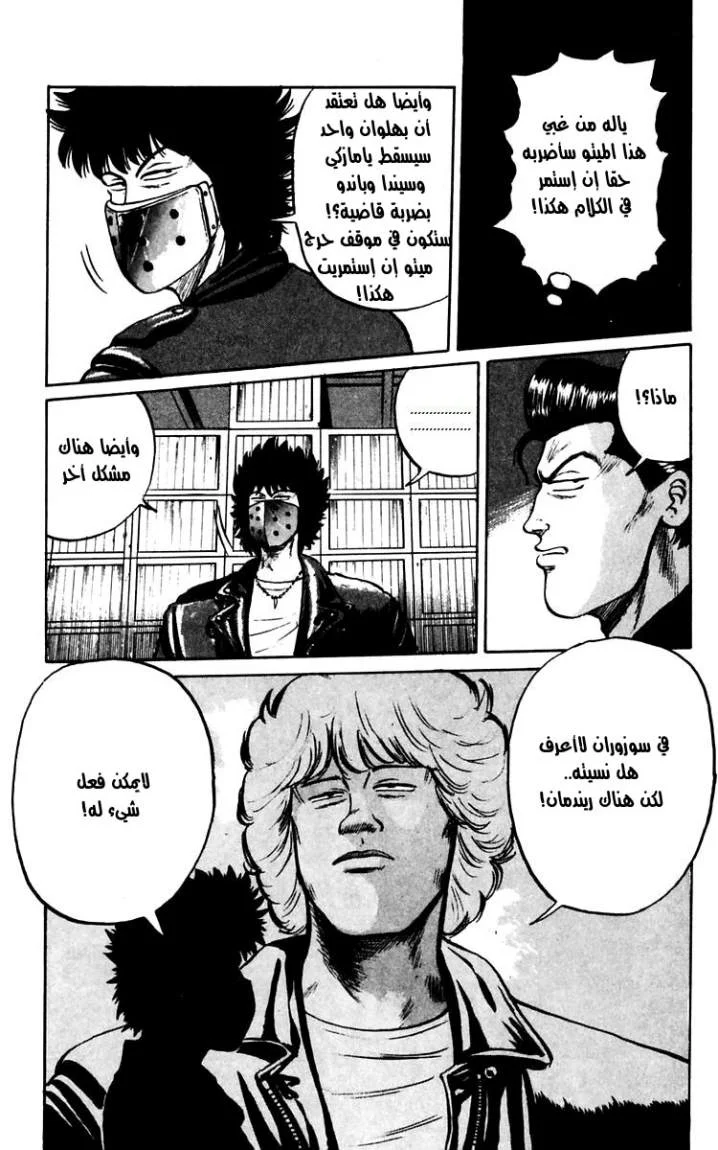 Read CROWS AR Manga Online
