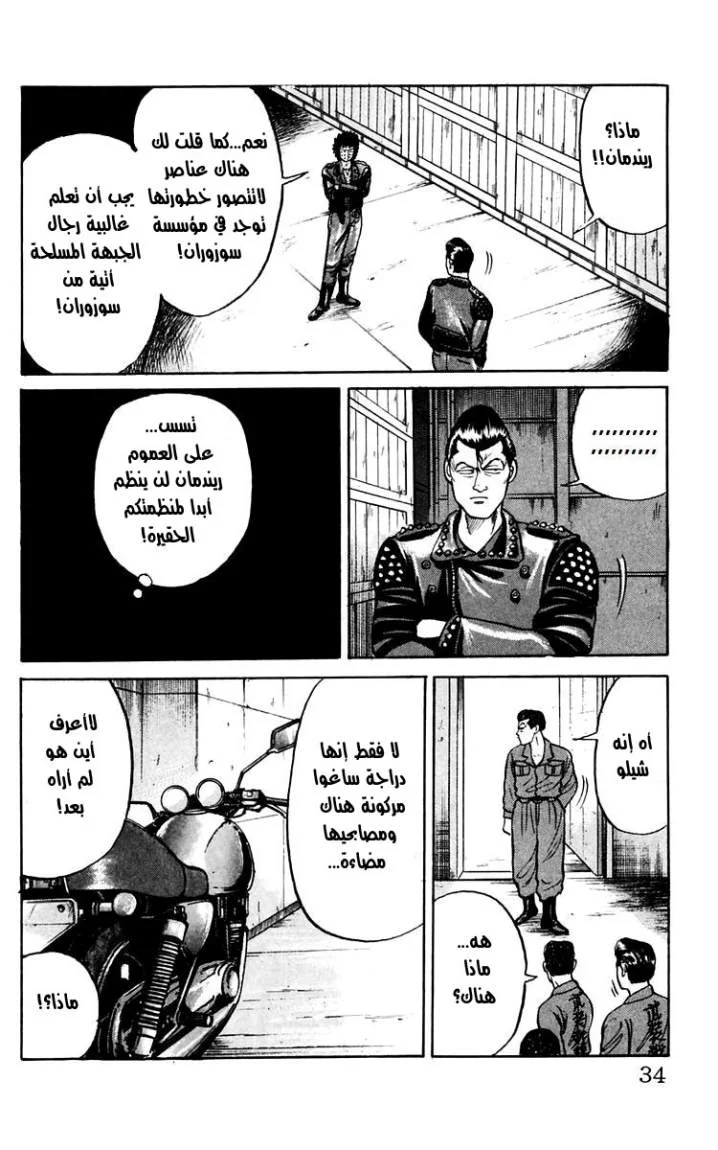 Read CROWS AR Manga Online