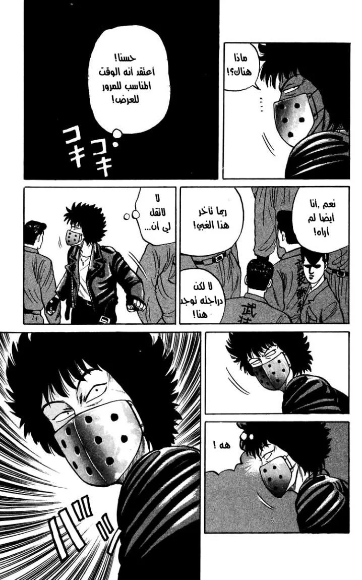 Read CROWS AR Manga Online