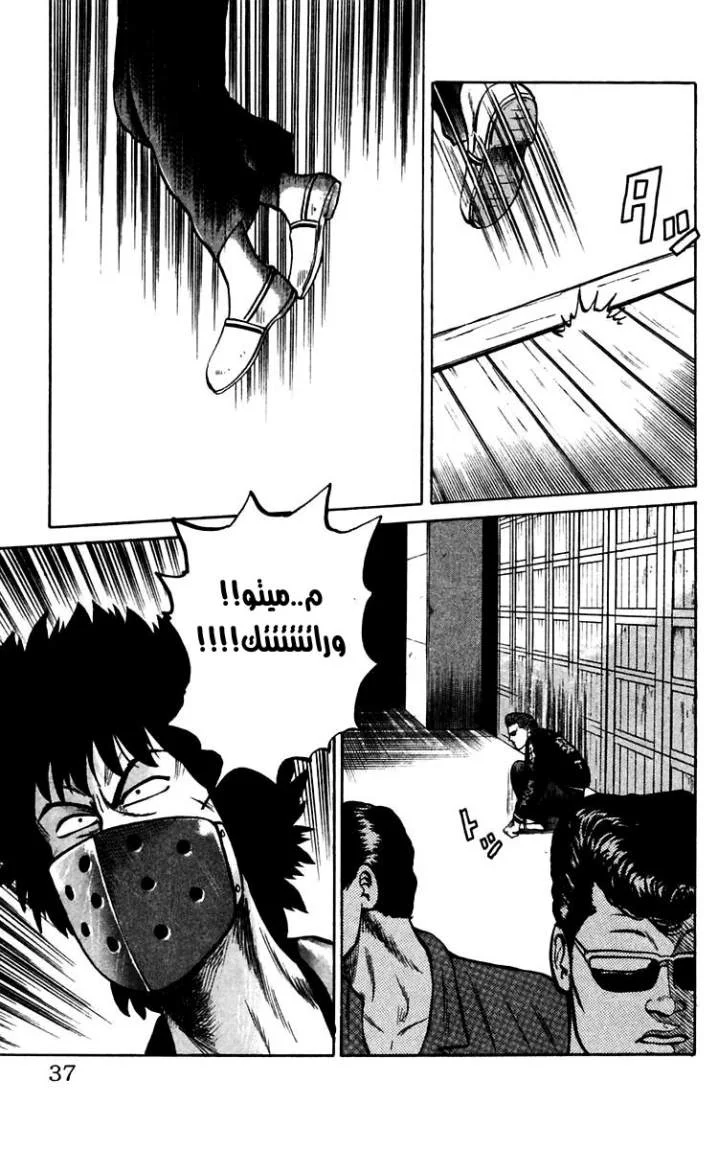 Read CROWS AR Manga Online