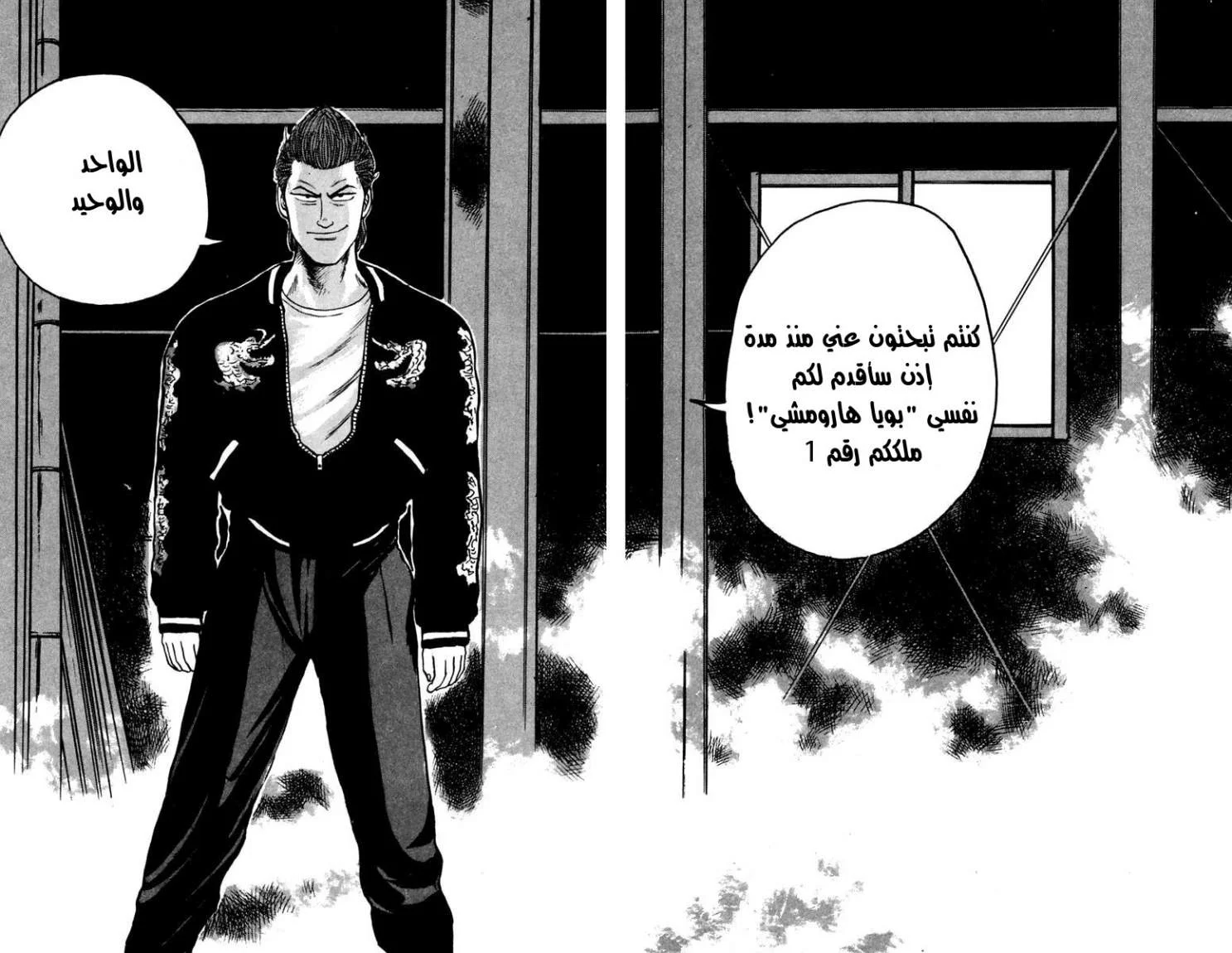 Read CROWS AR Manga Online
