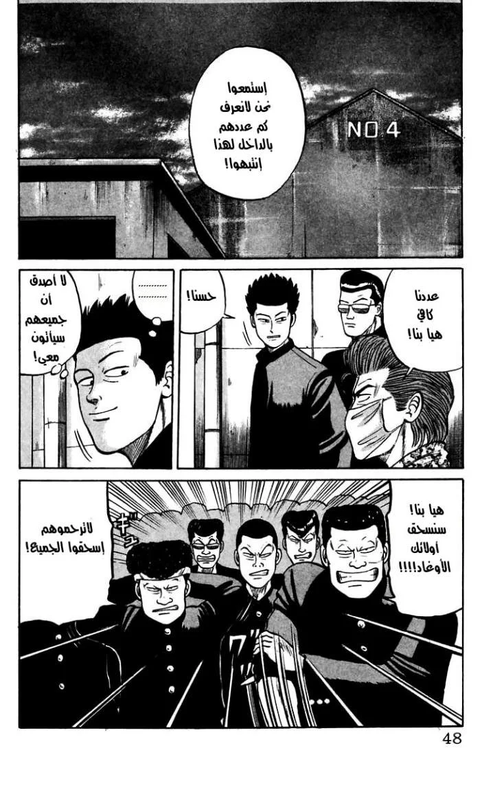 Read CROWS AR Manga Online