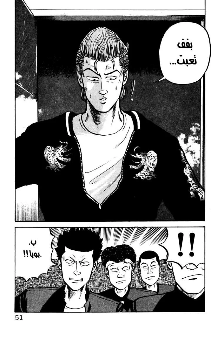 Read CROWS AR Manga Online