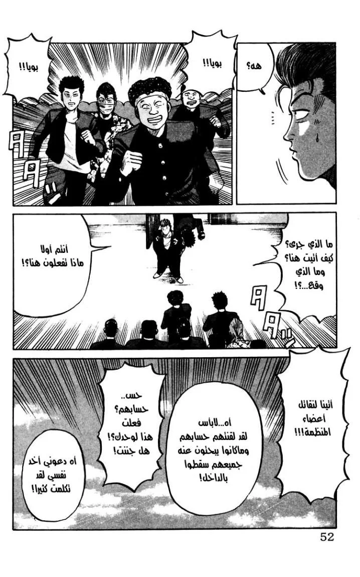 Read CROWS AR Manga Online