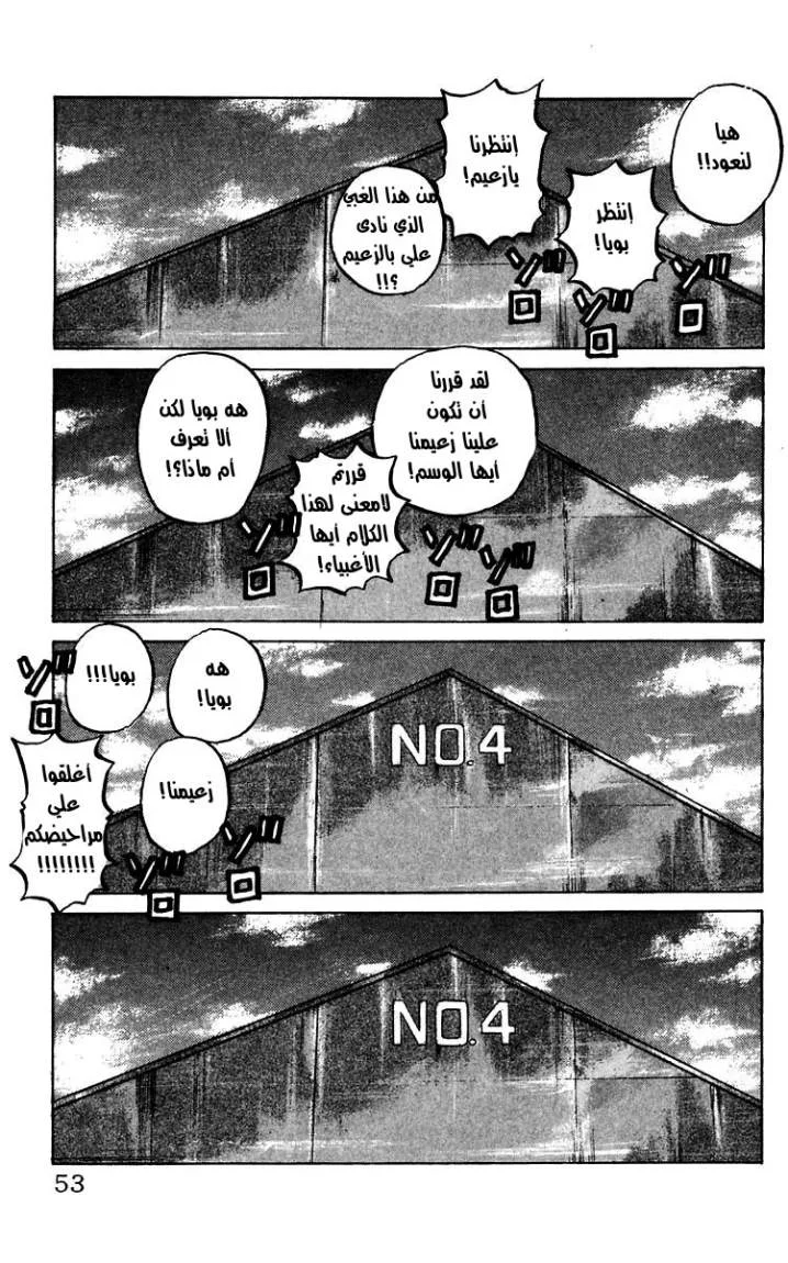 Read CROWS AR Manga Online