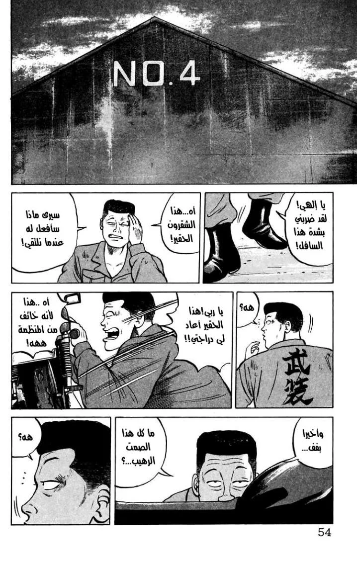 Read CROWS AR Manga Online