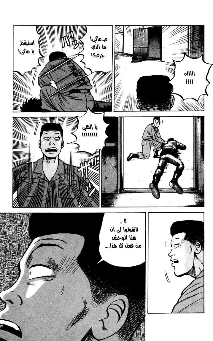 Read CROWS AR Manga Online