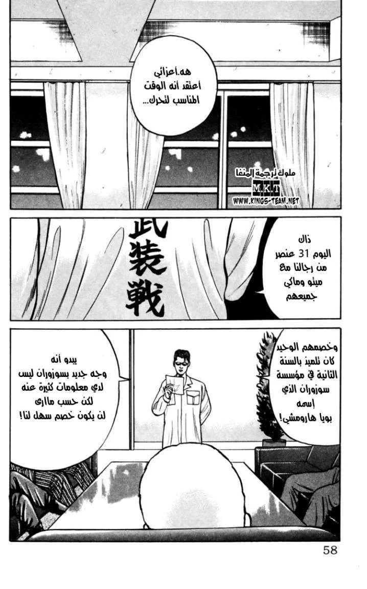 Read CROWS AR Manga Online
