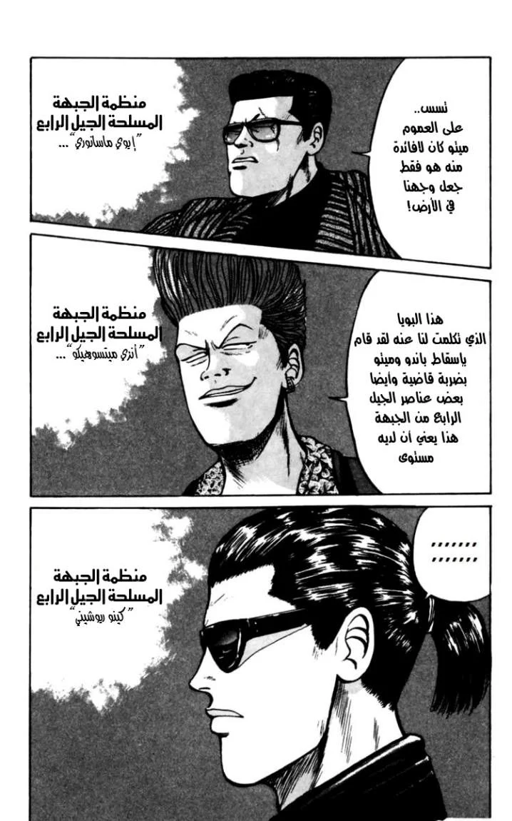 Read CROWS AR Manga Online