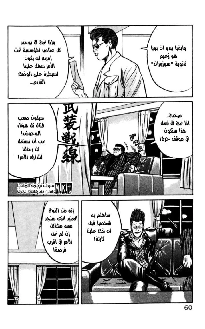 Read CROWS AR Manga Online