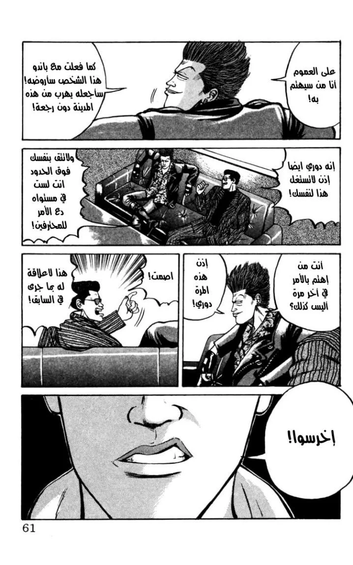 Read CROWS AR Manga Online