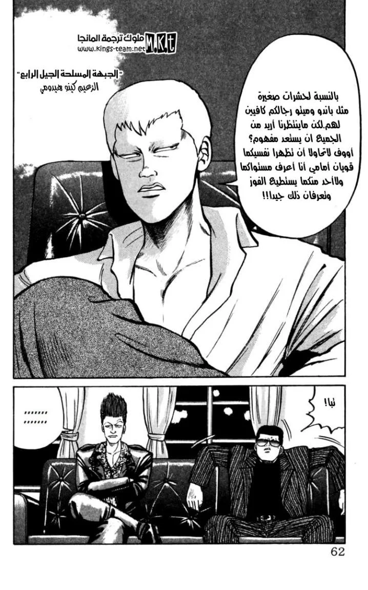 Read CROWS AR Manga Online