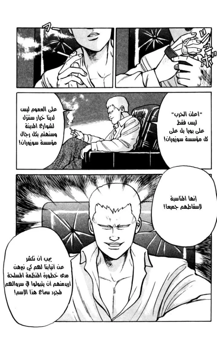 Read CROWS AR Manga Online