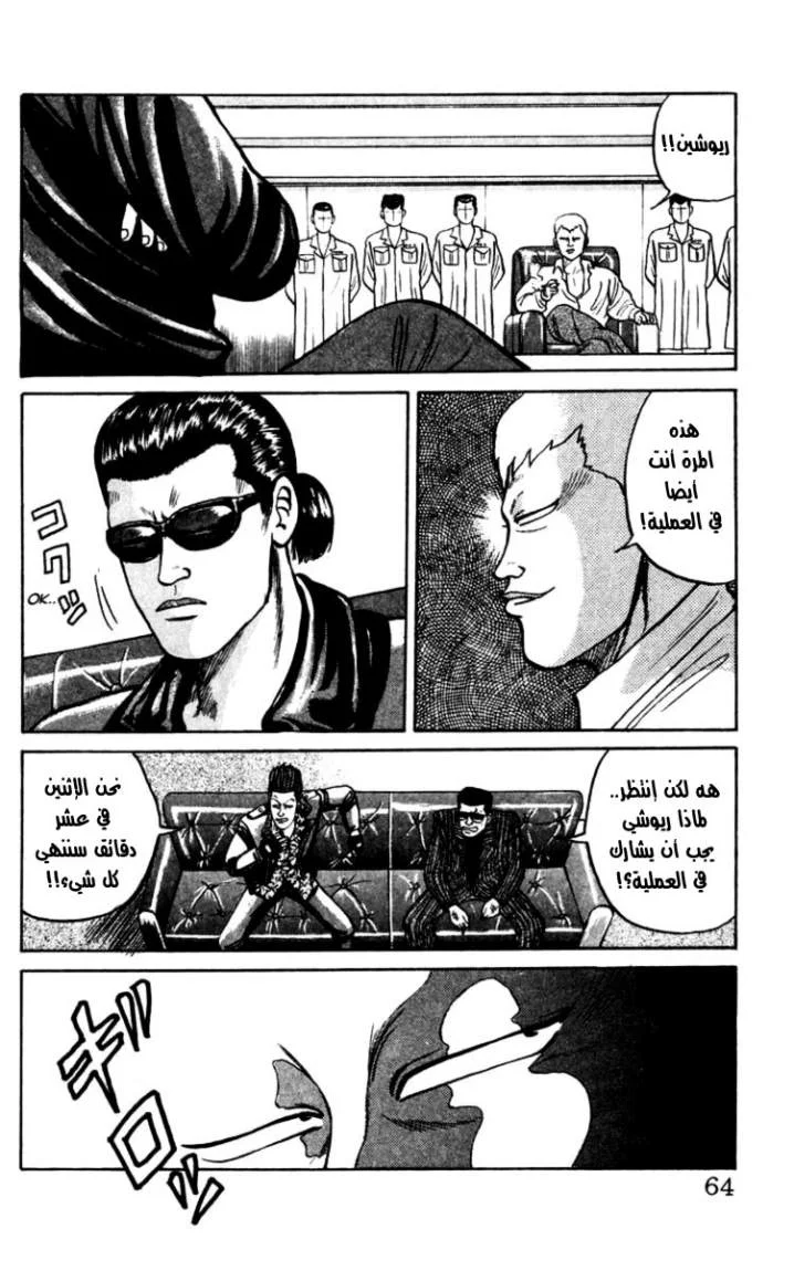 Read CROWS AR Manga Online