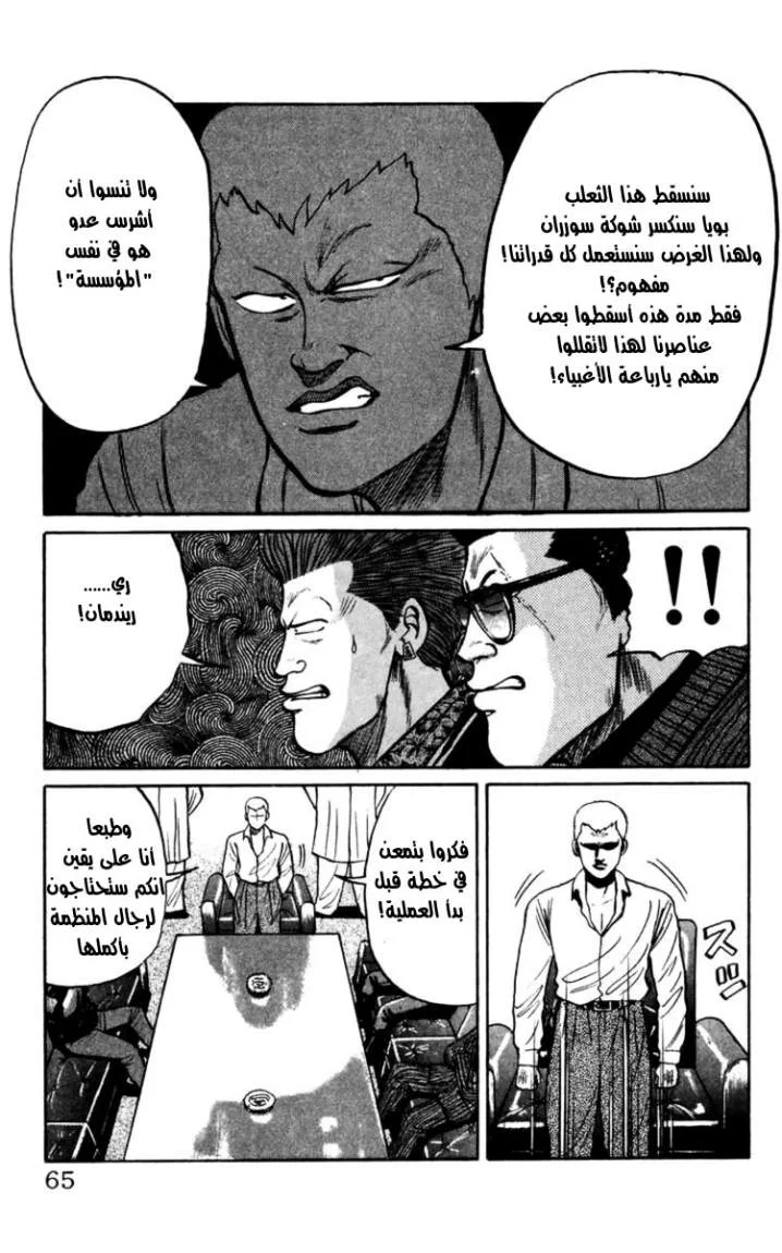 Read CROWS AR Manga Online