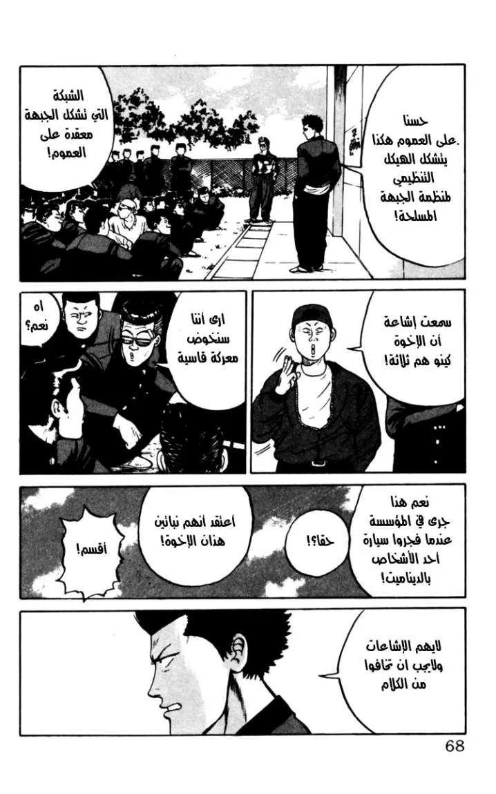 Read CROWS AR Manga Online