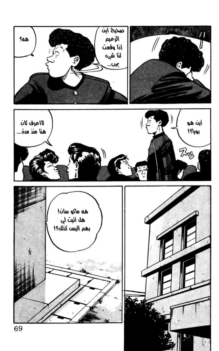 Read CROWS AR Manga Online