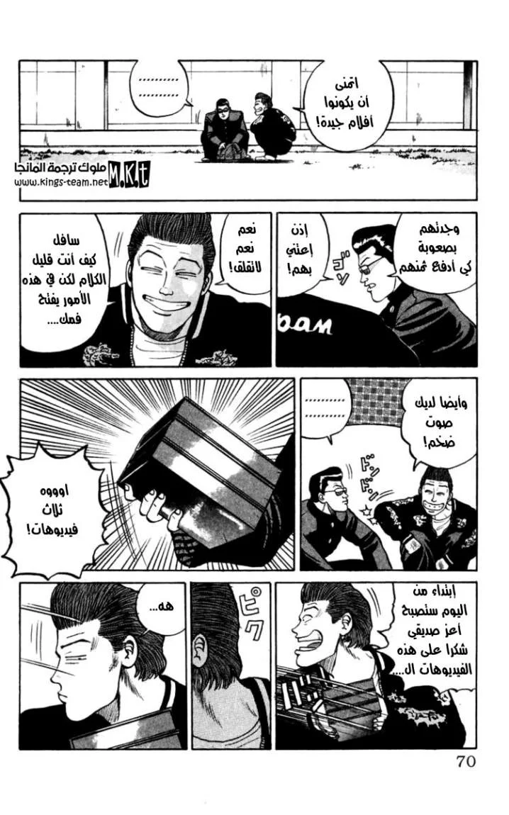 Read CROWS AR Manga Online