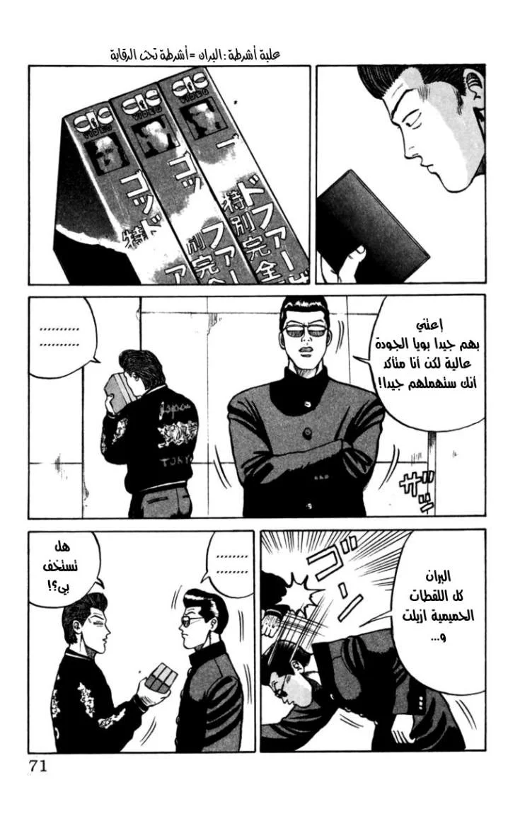 Read CROWS AR Manga Online