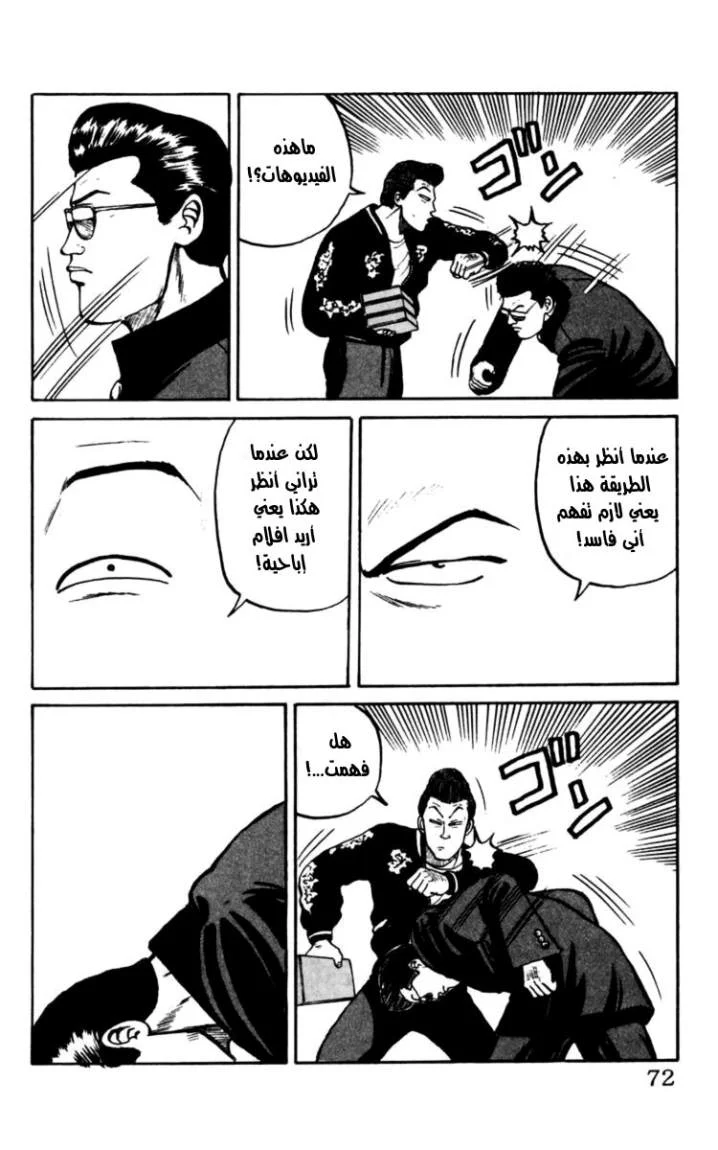 Read CROWS AR Manga Online