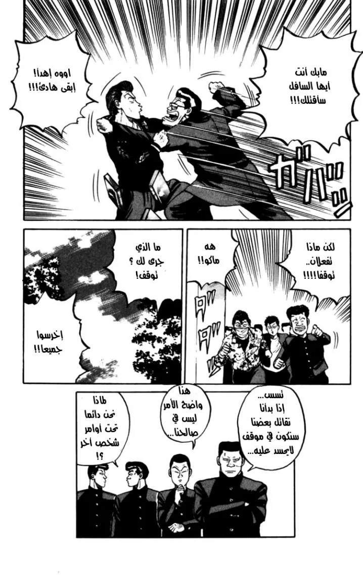 Read CROWS AR Manga Online
