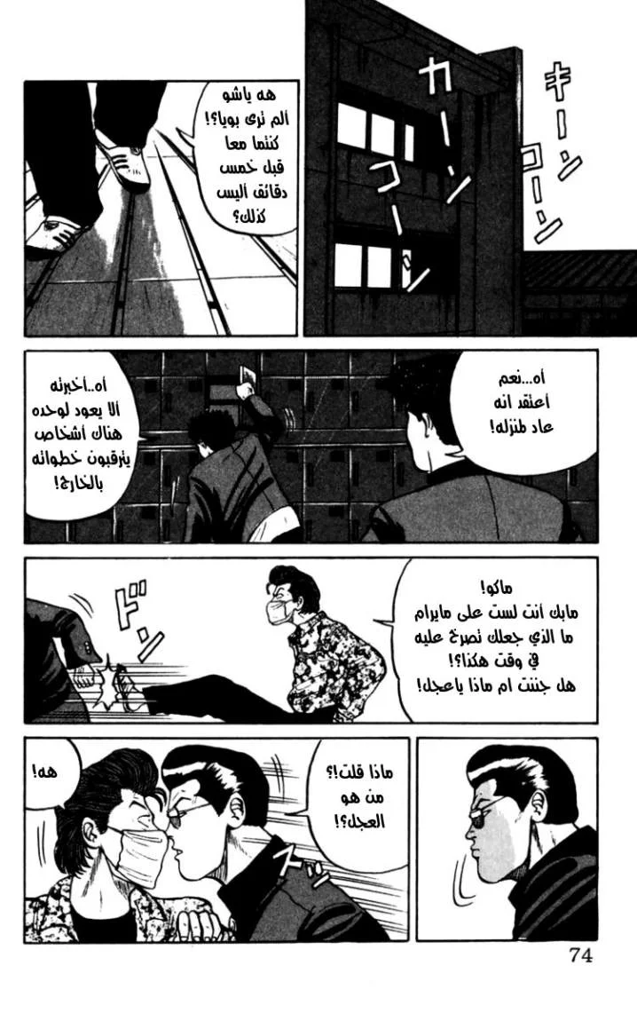 Read CROWS AR Manga Online