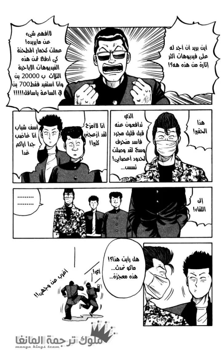Read CROWS AR Manga Online