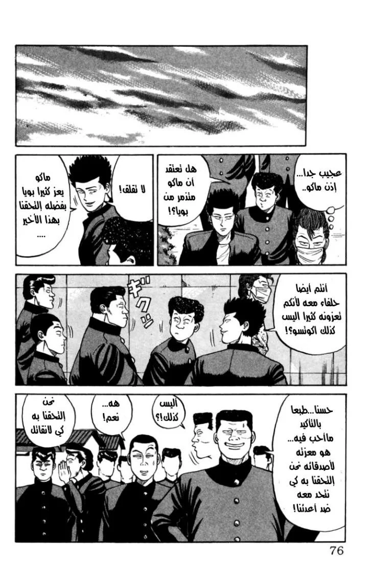 Read CROWS AR Manga Online