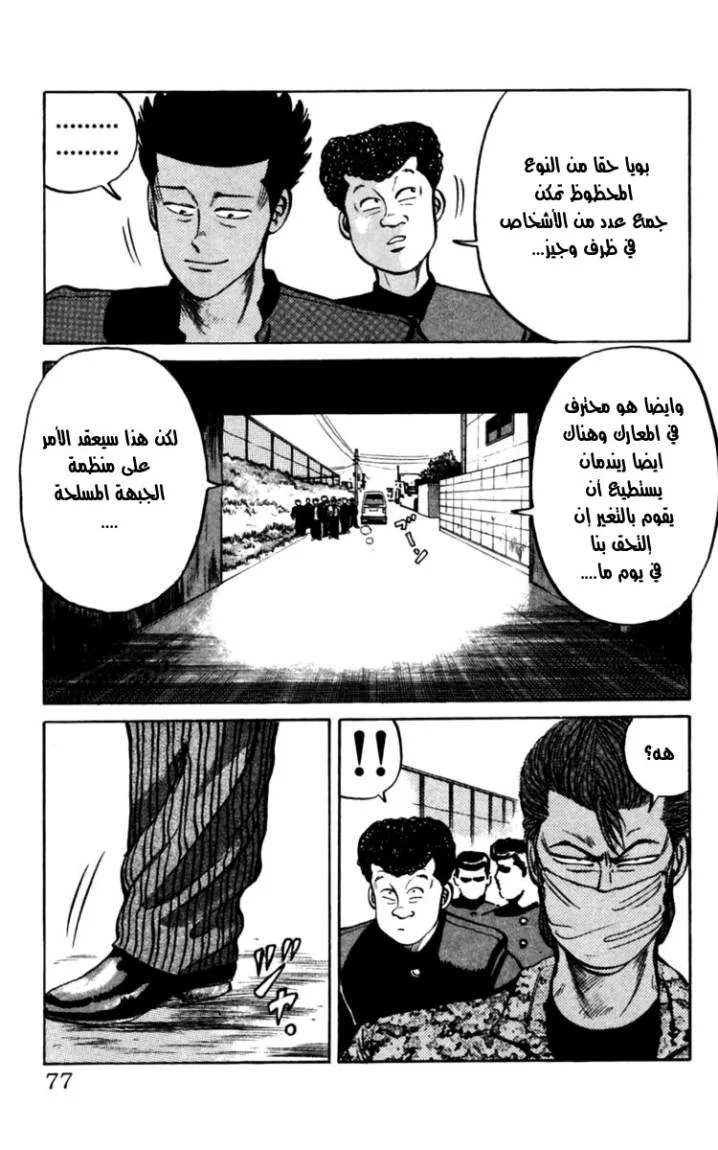 Read CROWS AR Manga Online