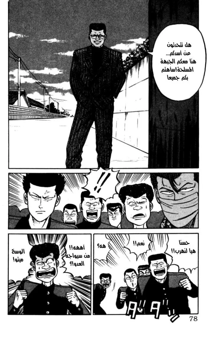 Read CROWS AR Manga Online