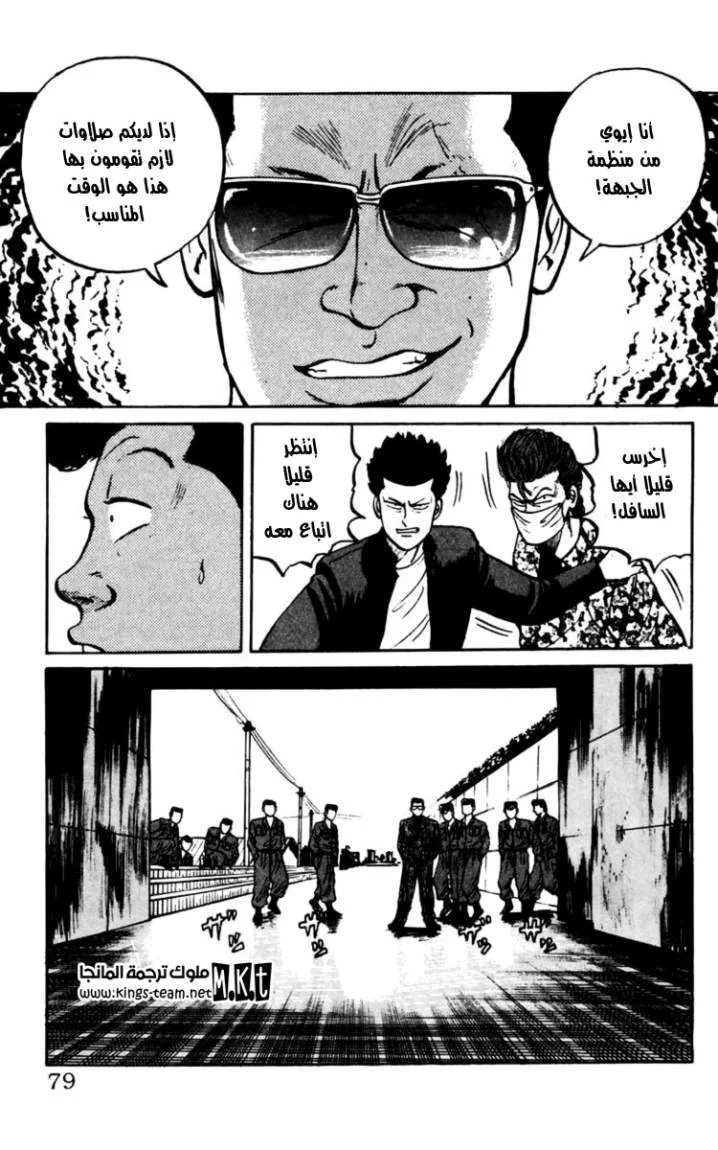 Read CROWS AR Manga Online