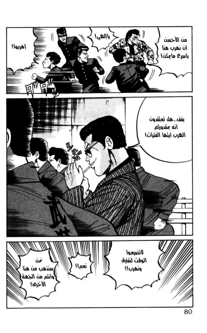 Read CROWS AR Manga Online