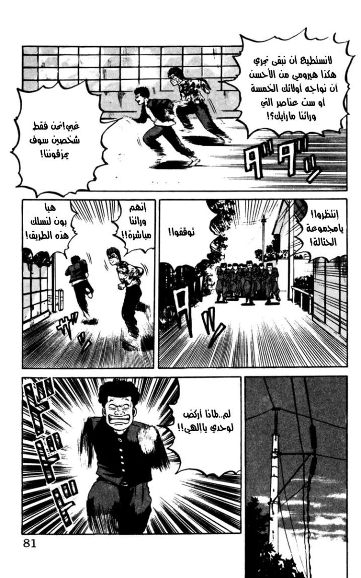 Read CROWS AR Manga Online