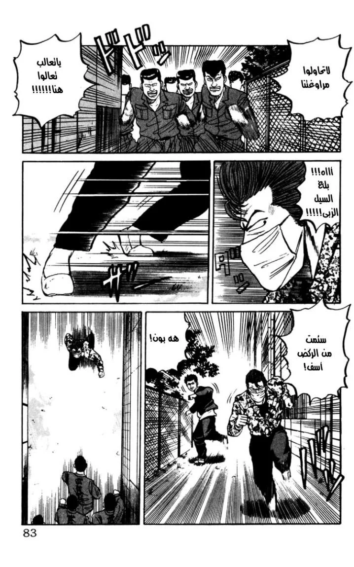 Read CROWS AR Manga Online