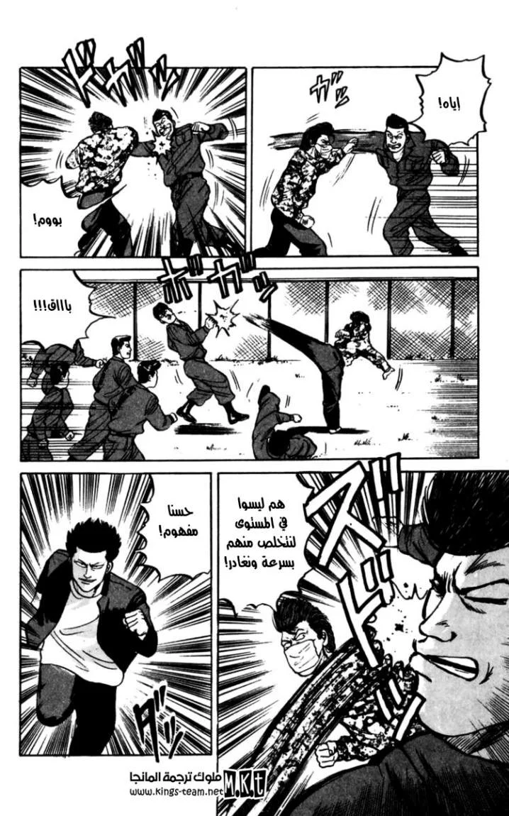 Read CROWS AR Manga Online