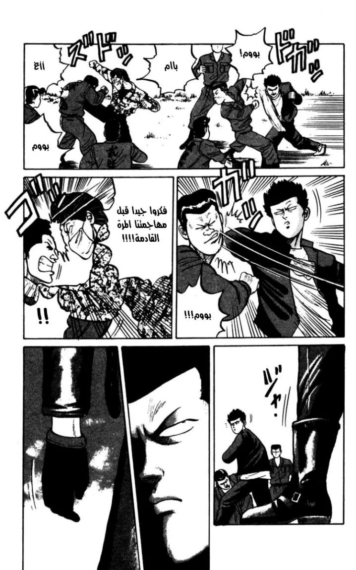 Read CROWS AR Manga Online