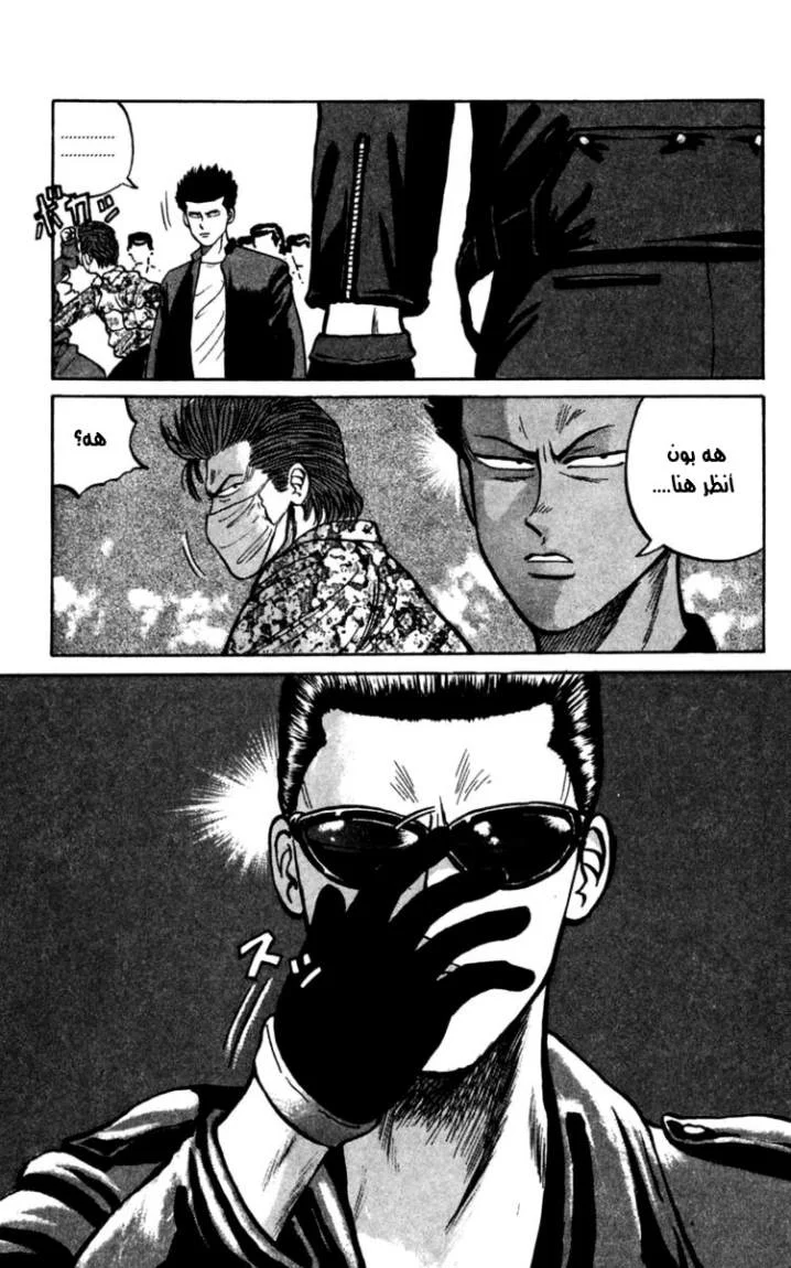 Read CROWS AR Manga Online