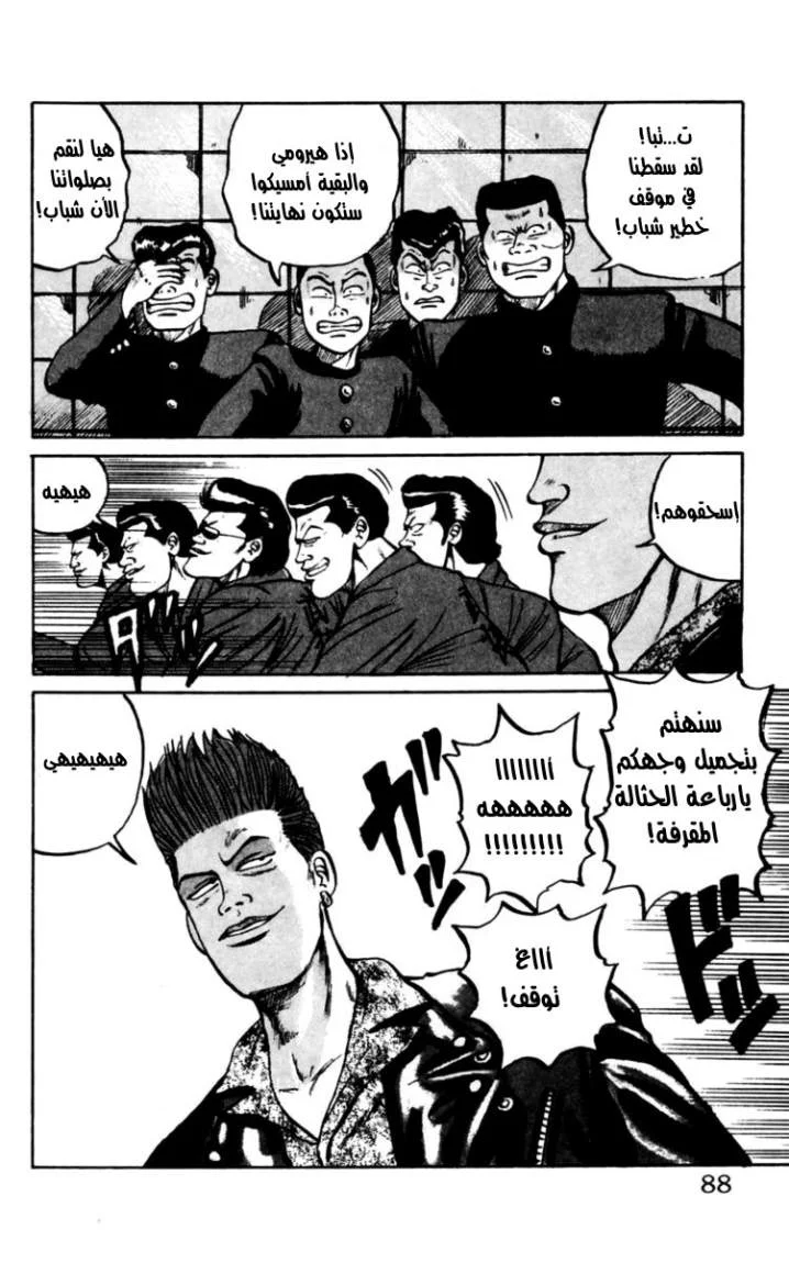 Read CROWS AR Manga Online