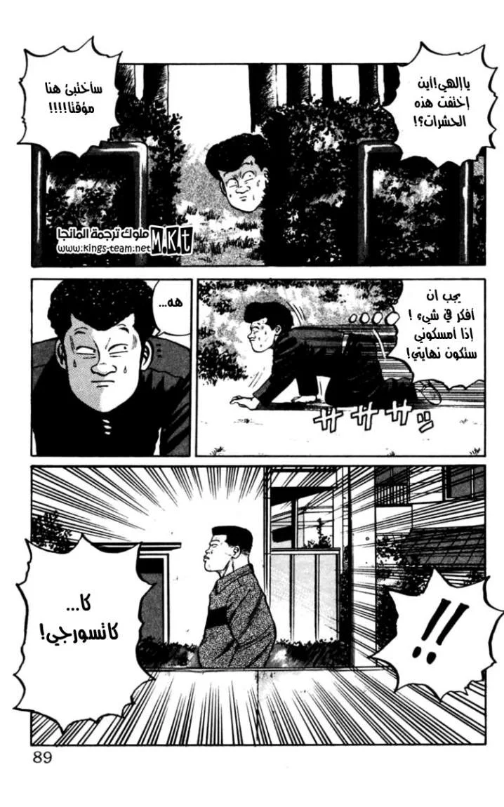 Read CROWS AR Manga Online