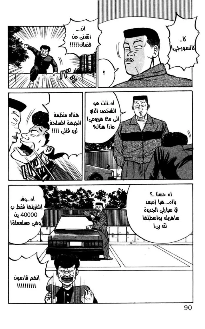 Read CROWS AR Manga Online
