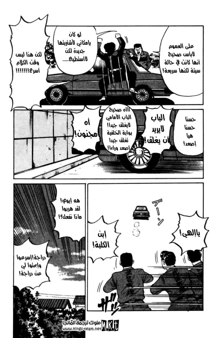 Read CROWS AR Manga Online