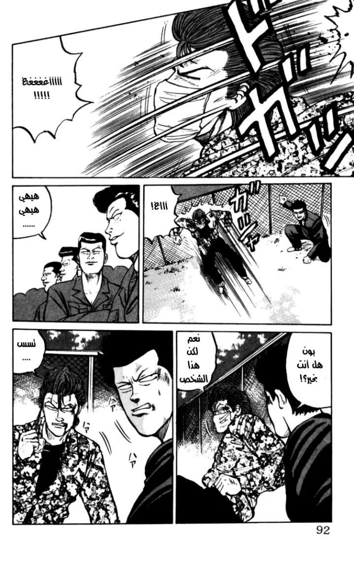 Read CROWS AR Manga Online