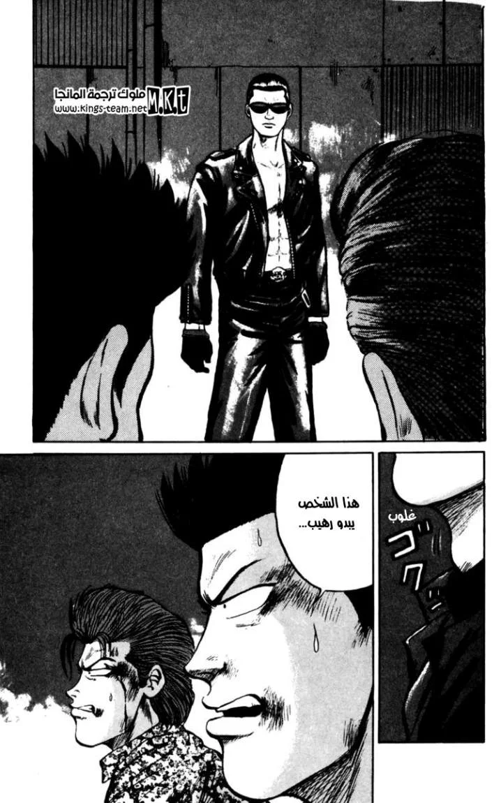 Read CROWS AR Manga Online